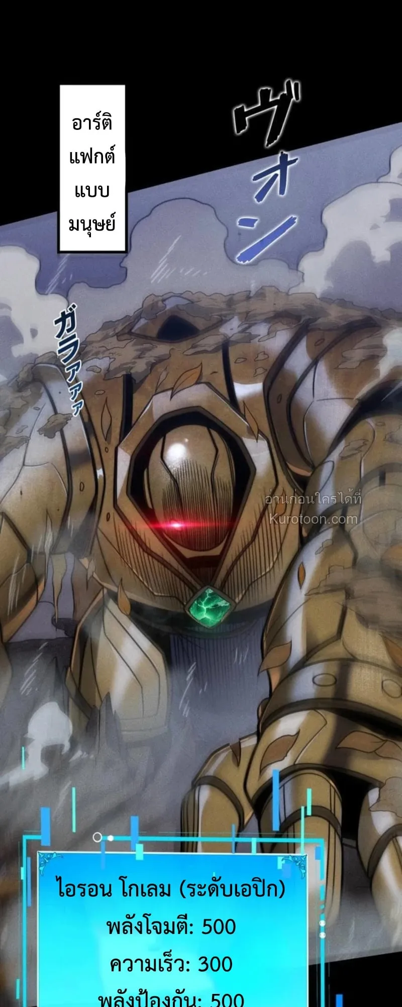 Absolute Domination at Level 0 Using My Analysis Skill เลเวล 0 ท_แกร_งท_ส_ด _ ไร_พ_ายด_วยสก_ลการว_เคราะห_ ตอนที่ ตอนที่ 19 รูปที่ 21