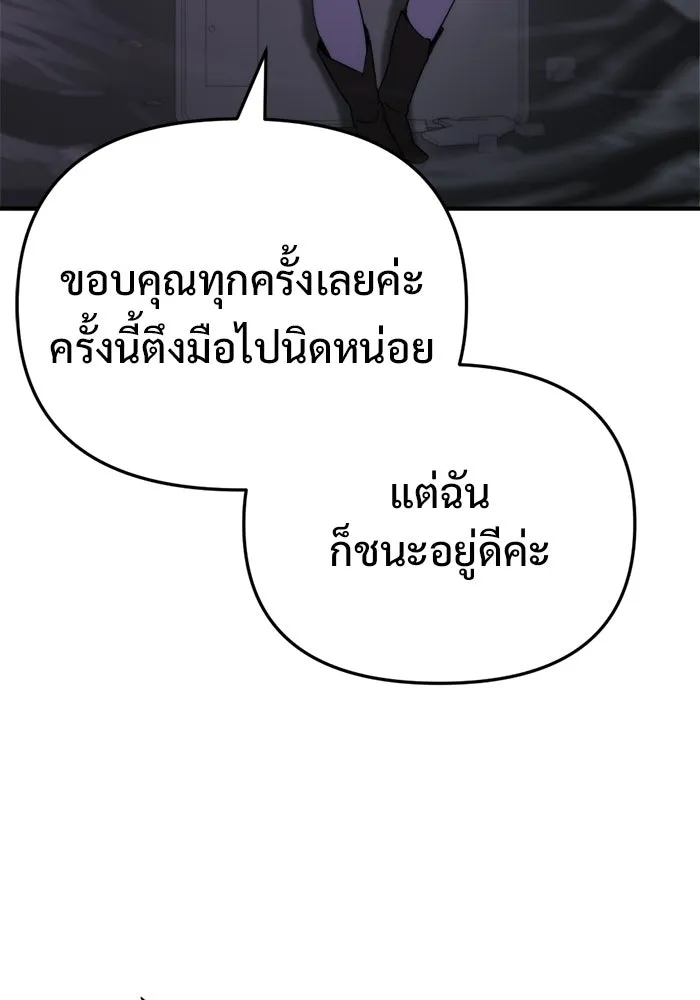 โกดังลับหลังโลกแตก ตอนที่ 74 รูปที่ 97