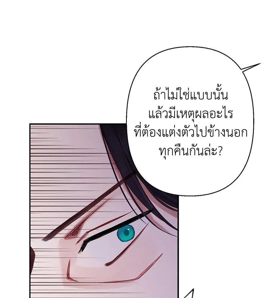 บาสเตียน ตอนที่ 10 รูปที่ 79