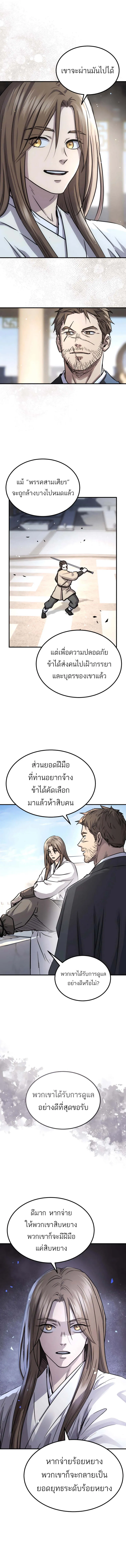 Absolute Dominion เหน_อฟ_าใต_หล_าข_าค_อผ_พ_ช_ต ตอนที่ ตอนที่ 39 รูปที่ 7