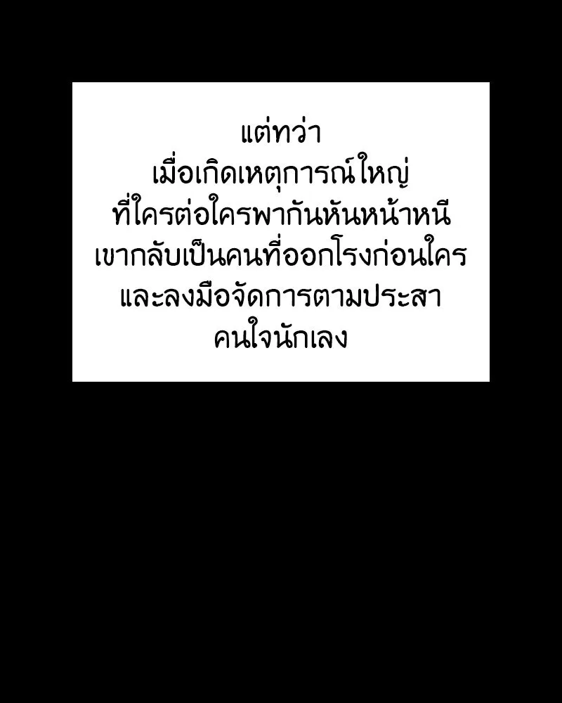 เกิดอีกทีเป็นว่าที่ประมุขลัทธิมาร ตอนที่ 58 รูปที่ 197