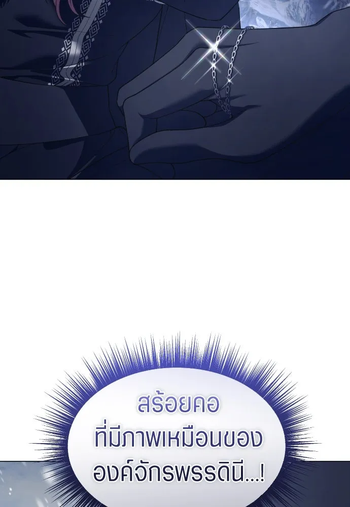 ชิงชีวิตพลิกลิขิตชะตา ตอนที่ 252. เชือก รูปที่ 56
