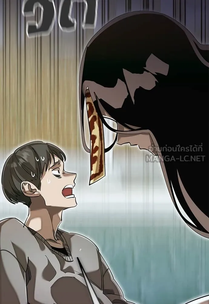 ยมราชลงทัณฑ์ ตอนที่ 99 รูปที่ 27