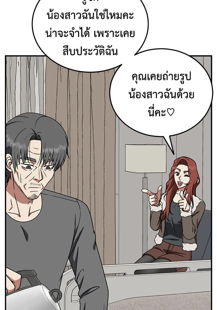 ช่วยเปลี่ยนฉันที ตอนที่ 187. คโยแทฮี 27 รูปที่ 37