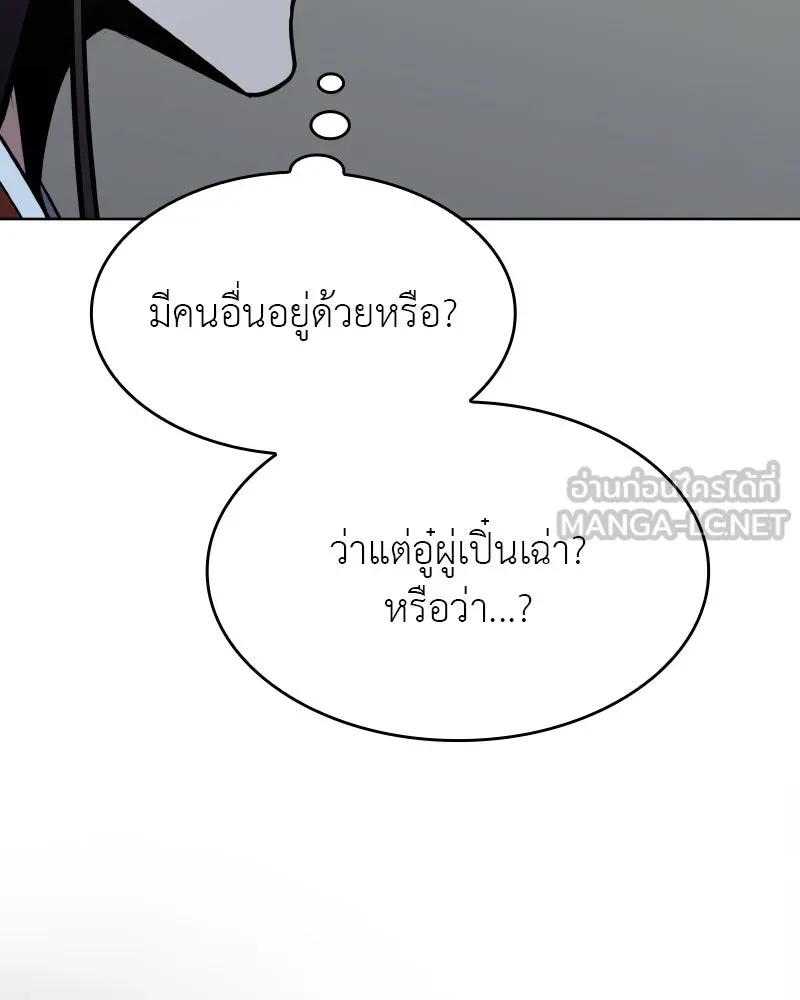 เกิดอีกทีเป็นว่าที่ประมุขลัทธิมาร ตอนที่ 71 รูปที่ 189