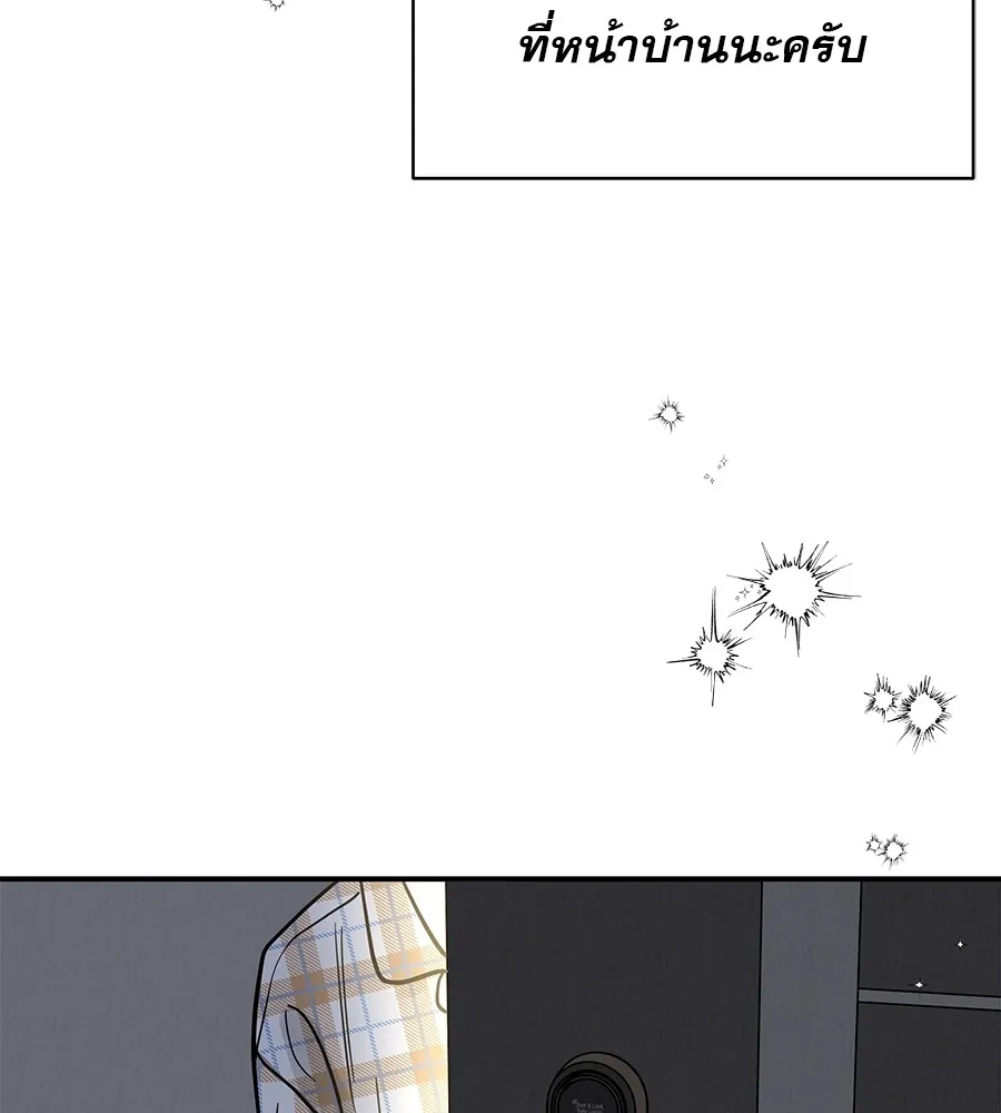 รักหลอกหยอกแฟนเก่า ตอนที่ 34 รูปที่ 140