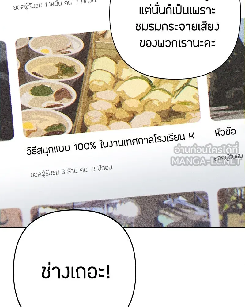 เป็นวัยรุ่นมันเหนื่อย ตอนที่ 57 รูปที่ 42