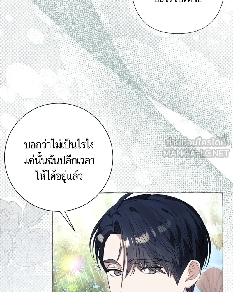 นึกว่าเป็นอิเซไคธรรมดา ตอนที่ 38 รูปที่ 21