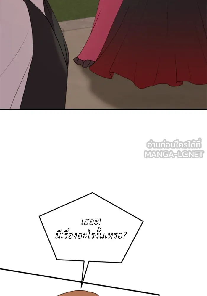 ตัวร้ายอย่างฉันขออยู่อย่างสงบ ตอนที่ 32 รูปที่ 84