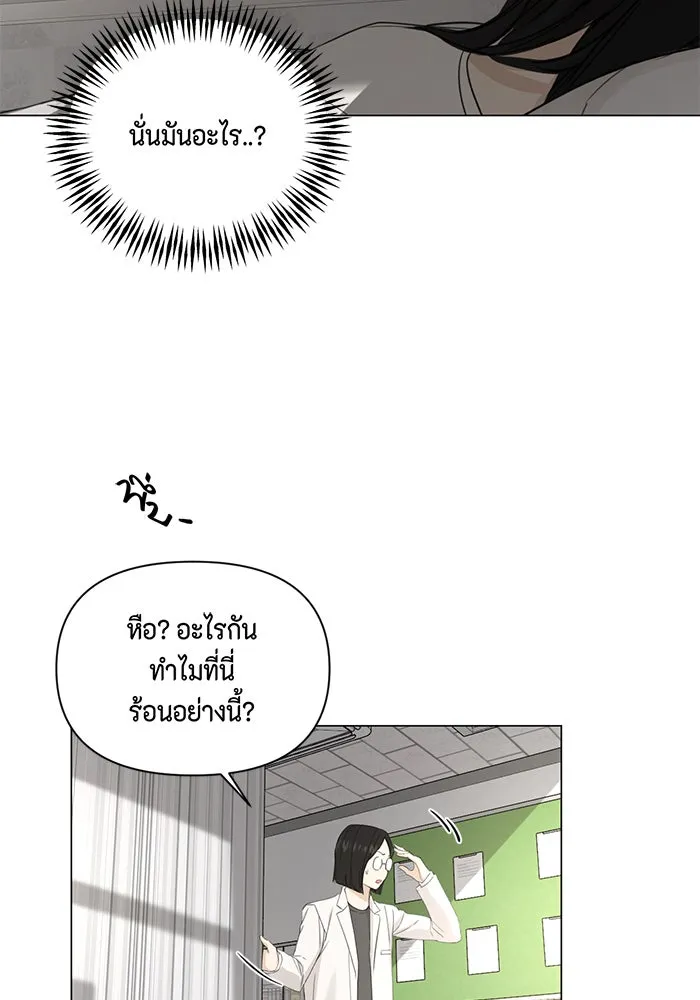 เพียงรุ่งอรุณ ตอนที่ 4 รูปที่ 49