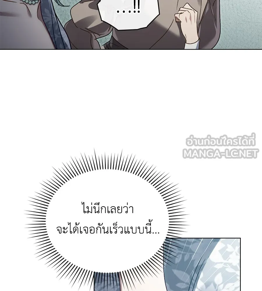 เล่ห์รักชนชั้นสูง ตอนที่ 13 รูปที่ 33