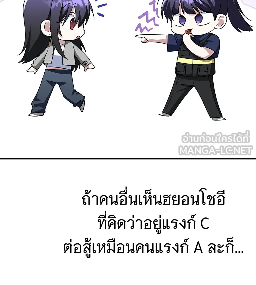 ถึกทนแทงก์แรงก์ C ตอนที่ 14 รูปที่ 36