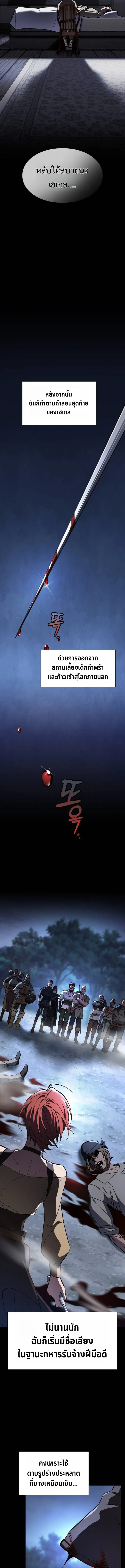 The Sword-Eating Swordmaster ซอร_ดมาสเตอร_ผ_กล_นก_นศาสตรา ตอนที่ ตอนที่ 6 รูปที่ 7