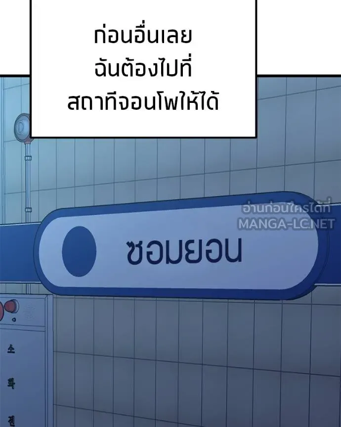 โทษที พื้นที่นี้ ตอนที่ 22 รูปที่ 197