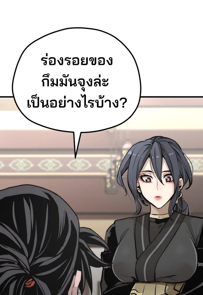 เส้นทางสู่เทพมาร ตอนที่ 58 รูปที่ 205