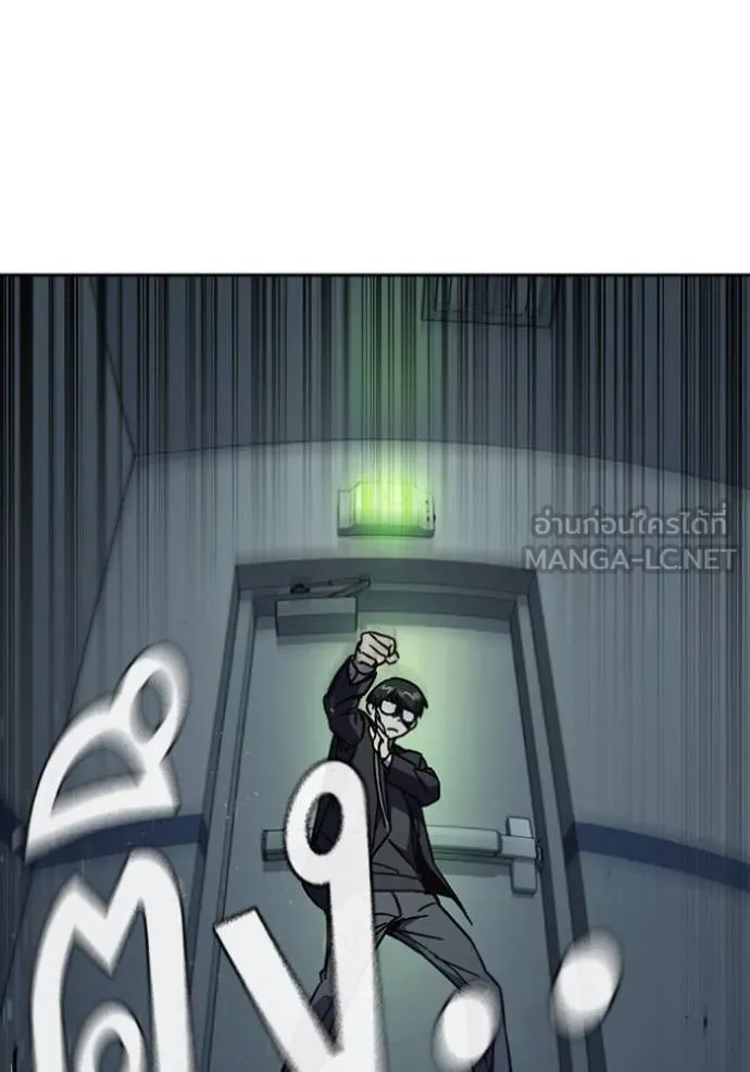 Study Group ตอนที่ 244 รูปที่ 42