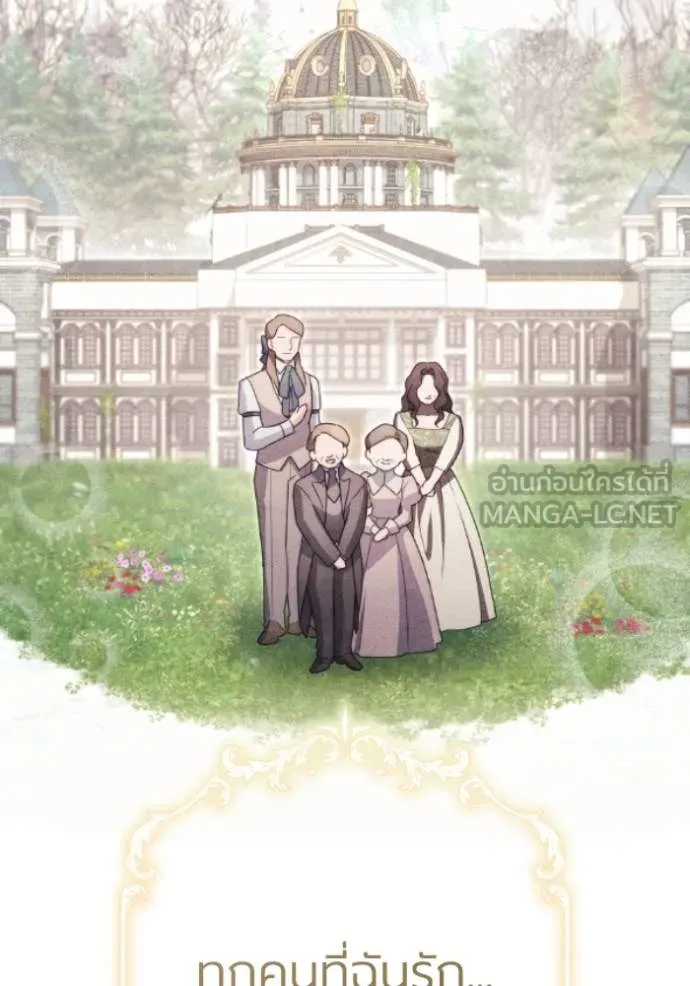 ราชินีจอมมาร ตอนที่ 80 รูปที่ 51