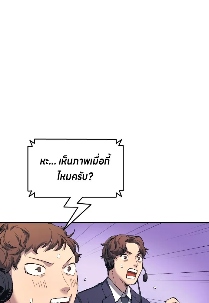 นักเตะแข้งสวรรค์ ตอนที่ 10 รูปที่ 68