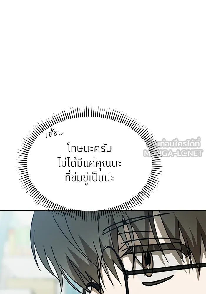 ย้อนเวลามาเป็นมักเน่ ตอนที่ 63 รูปที่ 60