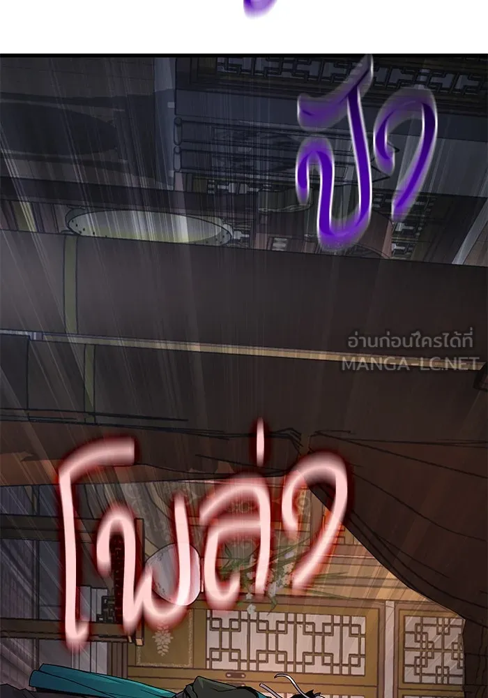 ลับลางลวง ตอนที่ 33 การโจมตี รูปที่ 15