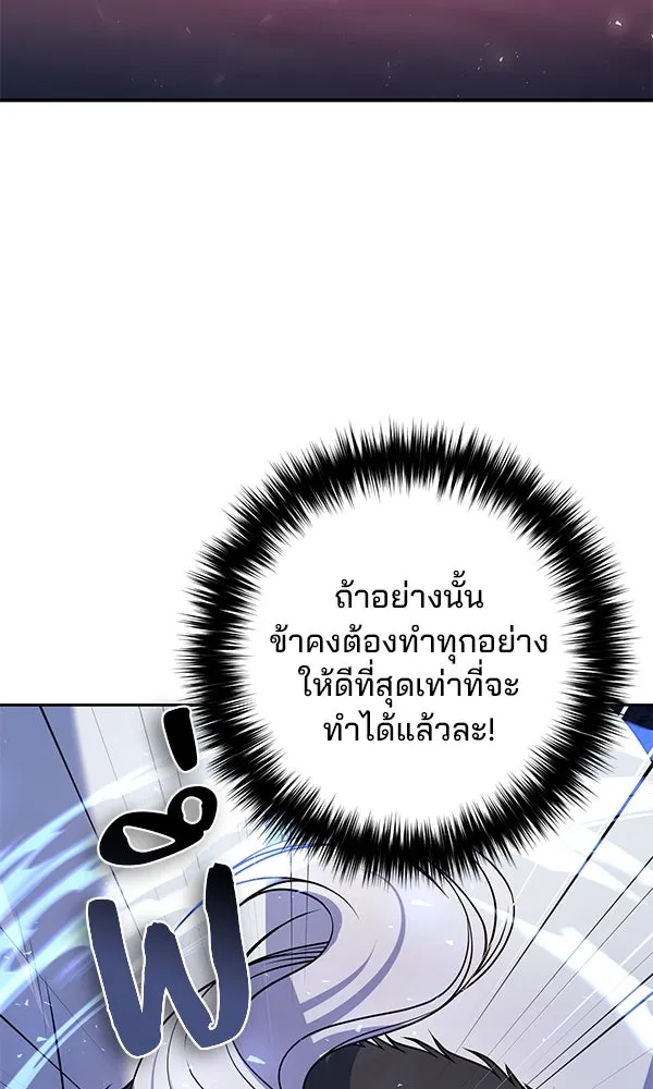 พอแล้วขันที อยากมีเจ้าโลก ตอนที่ 50 รูปที่ 55