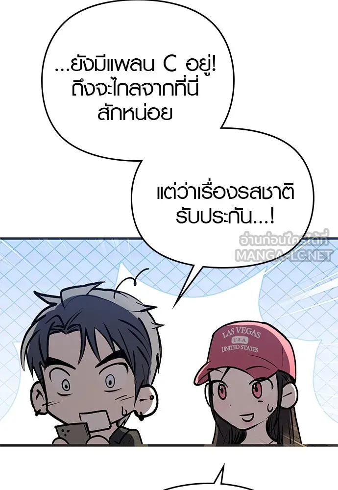 บันทึกรักลูกสาวเจ้าพ่อ ตอนที่ 35 รูปที่ 96