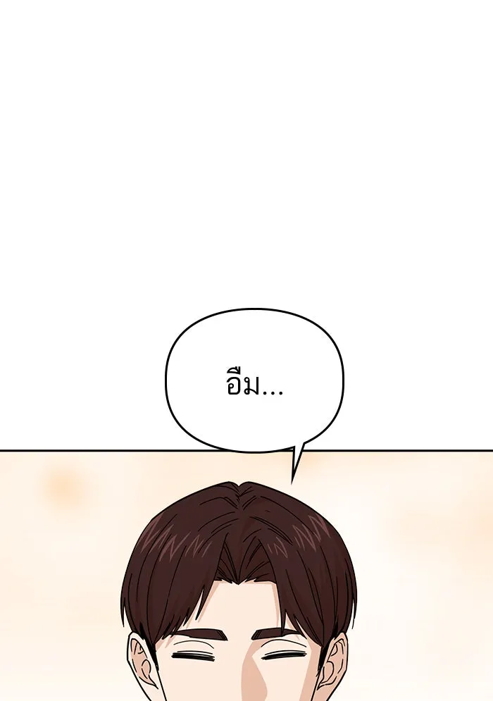 โชคชะตานำพารัก ตอนที่ 11 ก็ไม่ได้พูดอะไรผิดนะ รูปที่ 14