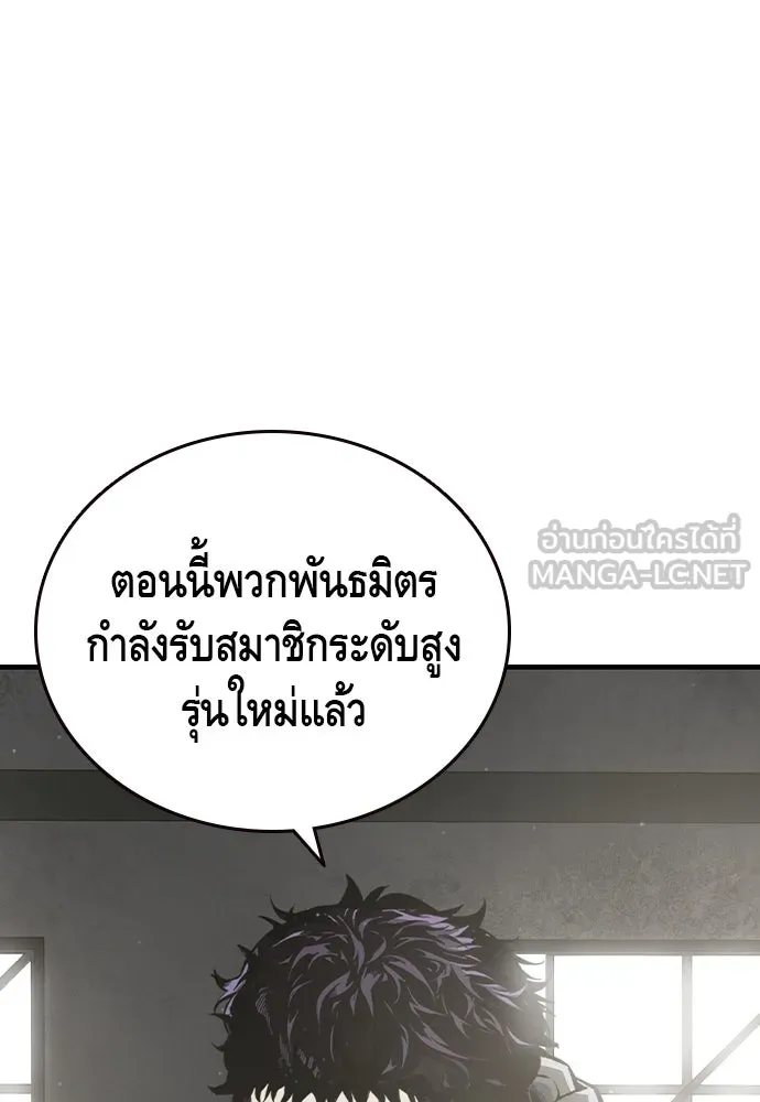 King Game ตอนที่ 80 ฮวังมูเจ (14) รูปที่ 105