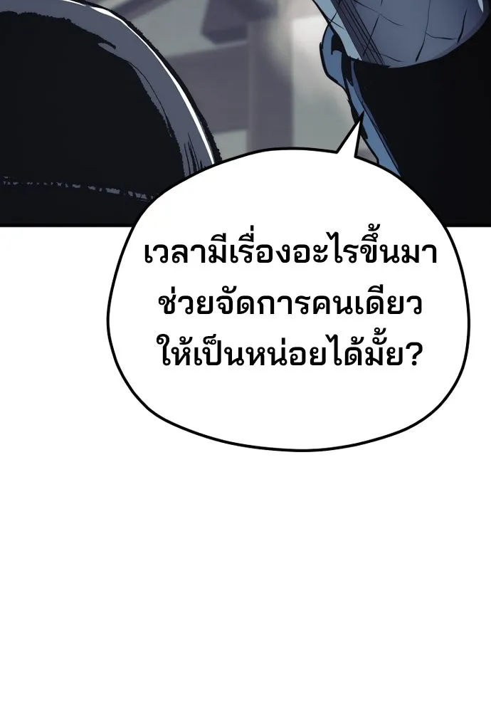 เส้นทางสู่เทพมาร ตอนที่ 69 รูปที่ 95