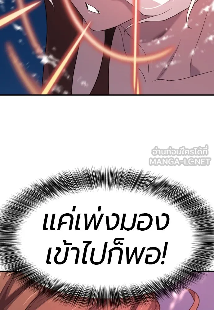 ยอดสถาปนิกผู้พิทักษ์อาณาจักร ตอนที่ 197 รูปที่ 33