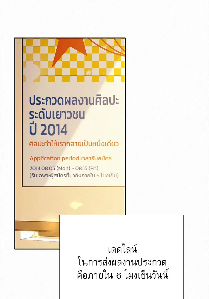 ปฏิบัติการรักวุ่นหัวใจ ตอนที่ 95 รูปที่ 22