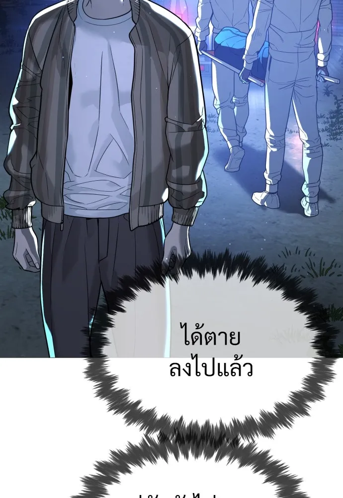 นักฆ่าย้อนวัย ตอนที่ 10 รูปที่ 115