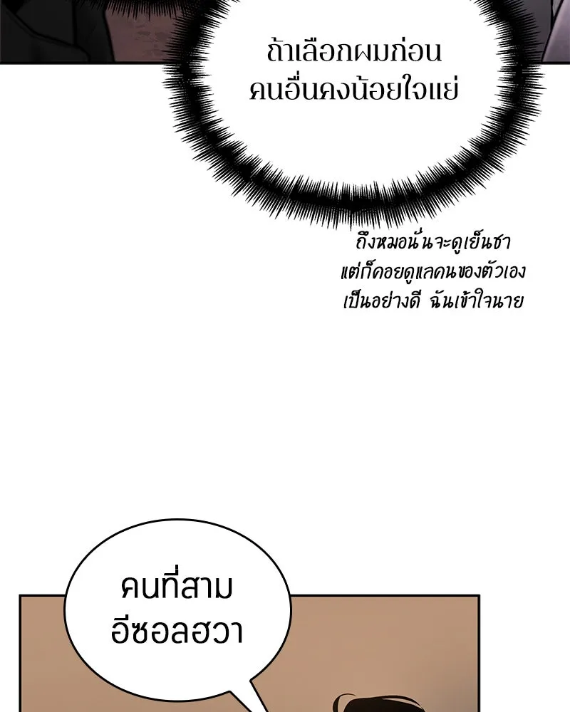 Omniscient Reader อ่านชะตาวันสิ้นโลก ตอนที่ 23 โลกที่ถูกทอดทิ้ง (4) รูปที่ 41
