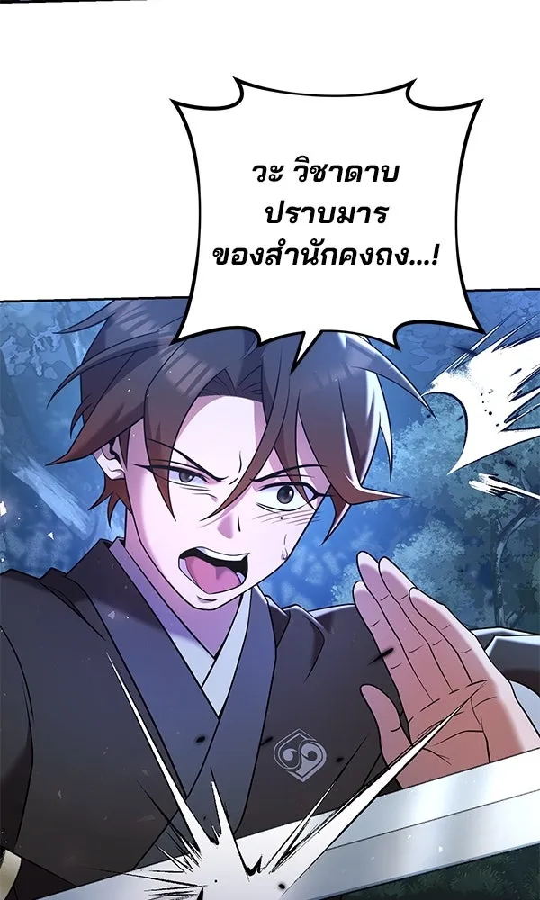 พอแล้วขันที อยากมีเจ้าโลก ตอนที่ 34 รูปที่ 89