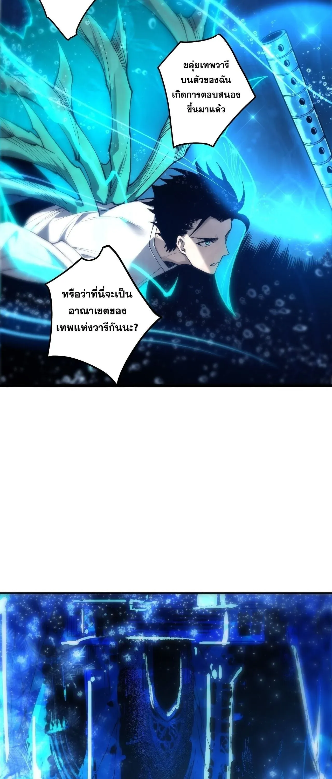 Disastrous Necromancer ราช_นน_กอ_ญเช_ญว_ญญาณ ตอนที่ ตอนที่ 274 รูปที่ 34