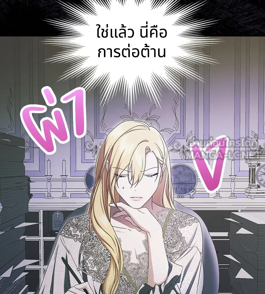 ทางหลุดพ้นของนักบุญลวง ตอนที่ 16 รูปที่ 81