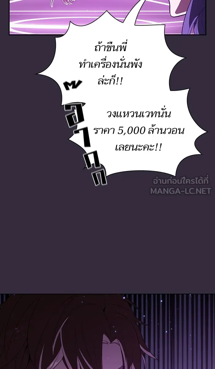 ผู้เล่นขั้นเทพแห่งหอคอยฝึกสอน ตอนที่ 32 รูปที่ 6