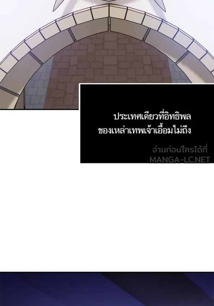 Return to Player ตอนที่ 172 รูปที่ 108