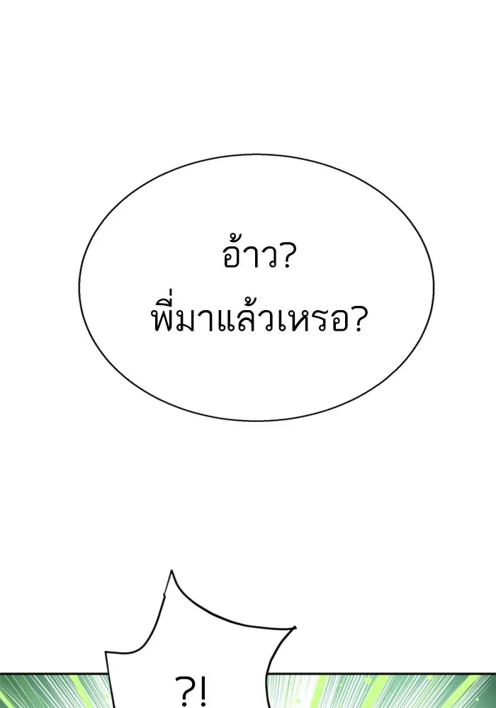 พี่ชายสายบอดี้การ์ด ตอนที่ 237 รูปที่ 89