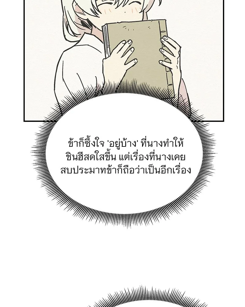 ข้าต้องไม่ใช่พระชายา ตอนที่ 12 รูปที่ 61