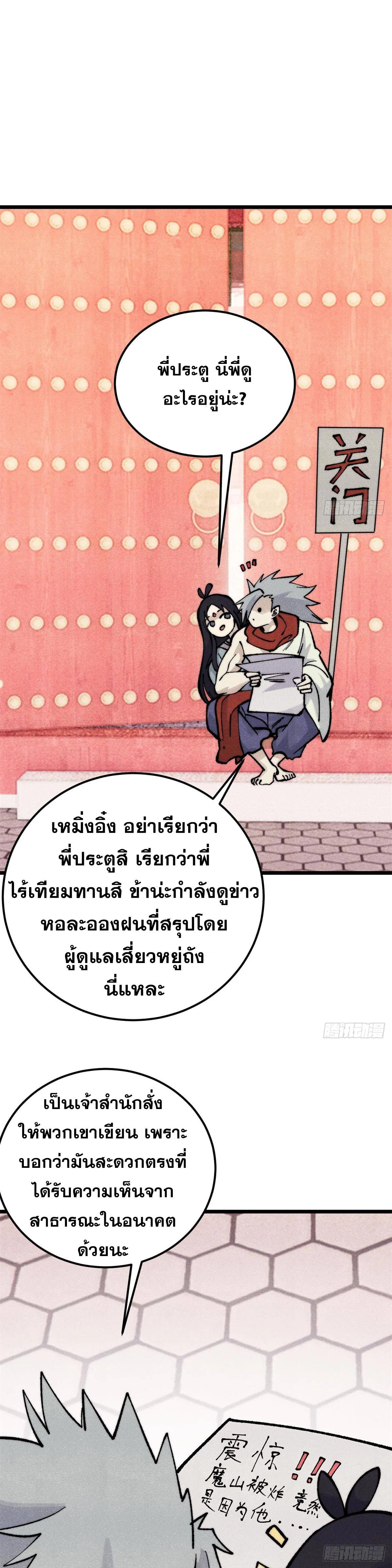 Manga-lc-com อ่านมังงะ อ่านการ์ตูน ออนไลน์ ฟรี All Hail the Sect Leader ตอนที่ 1 2 3 4 5 6 7 8 9 10 11 12 13 14 ฟรี ไม่มีโฆษณา Manga-lc - อ่าน มังงะ อ่าน การ์ตูน ออนไลน์ อ่านมังงะ ฟรี