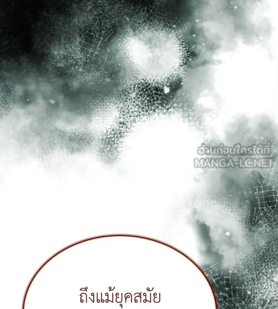 สัญญารักฉบับสุดท้าย ตอนที่ 32 รูปที่ 96