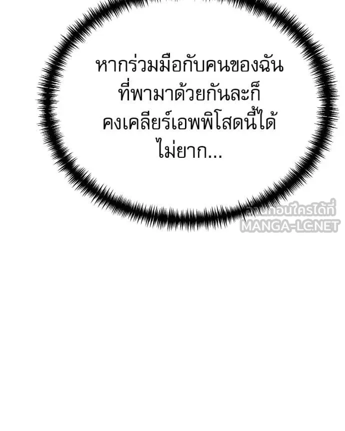 อัศวินดำล่าท้าเวลา ตอนที่ 119 รูปที่ 14