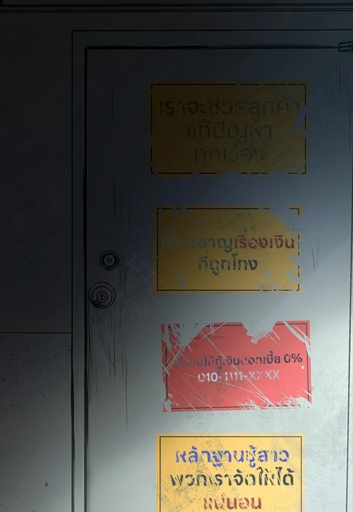 ผู้คุมหมายเลข 0 ตอนที่ 2 รูปที่ 4