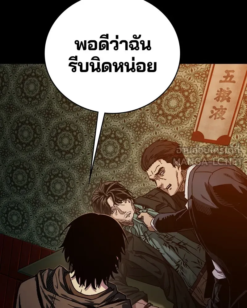 เกาลูน  ซาโรกา ตอนที่ 3 รูปที่ 3