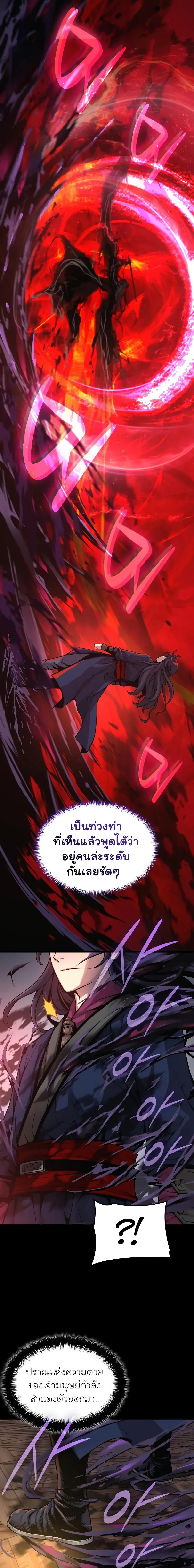 Myst Might Mayhem ตอนที่ ตอนที่ 68 รูปที่ 21