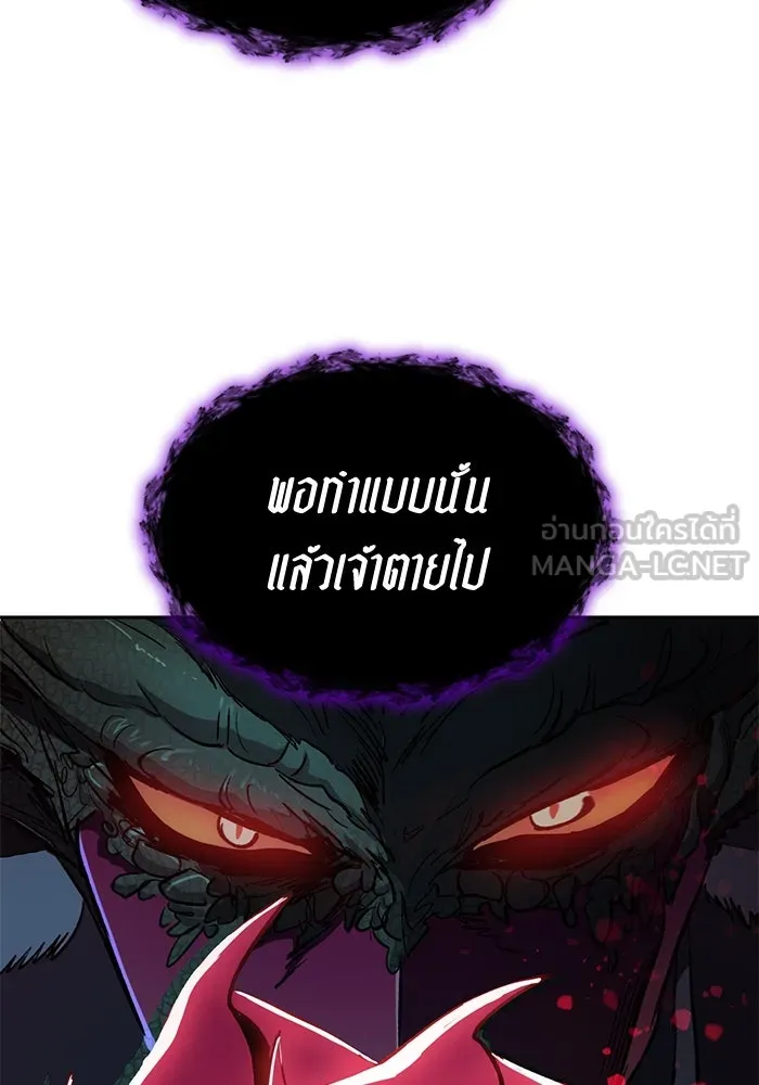 My S-Class Hunters ตอนที่ 91 เจ้านายของเหล่ามังกรคำสาปพิษ ( รูปที่ 48