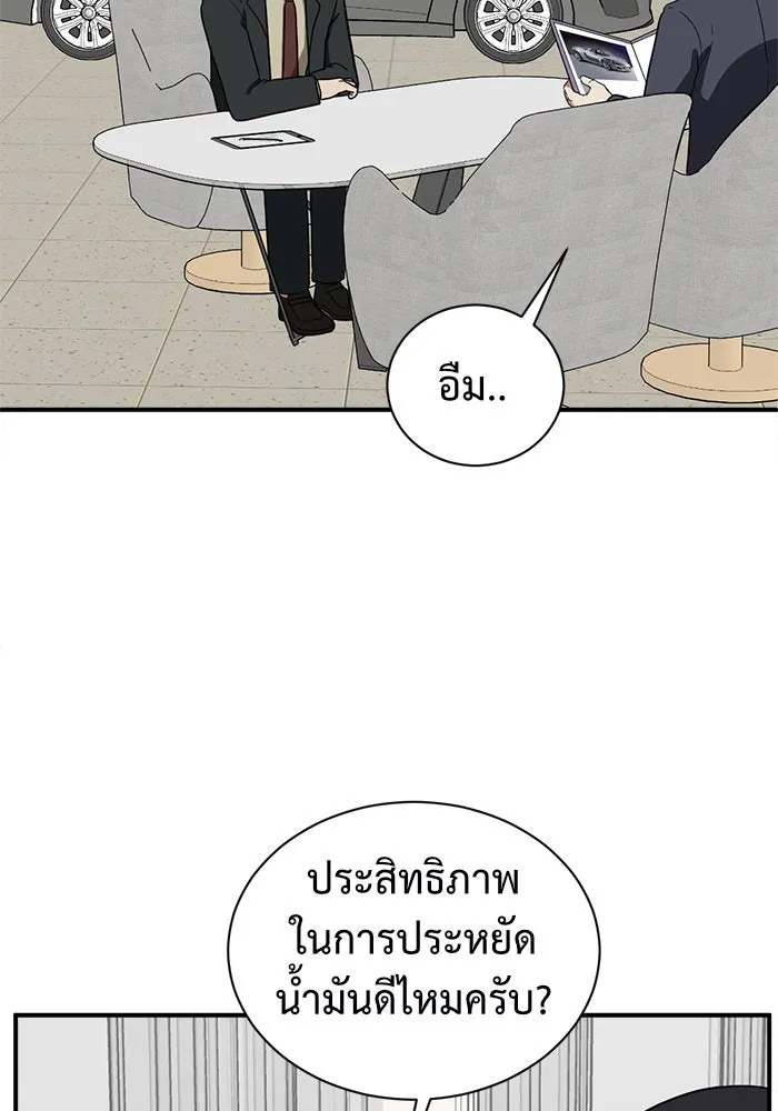 ช่วยเปลี่ยนฉันที ตอนที่ 66. ยอมินซอ 16 รูปที่ 139