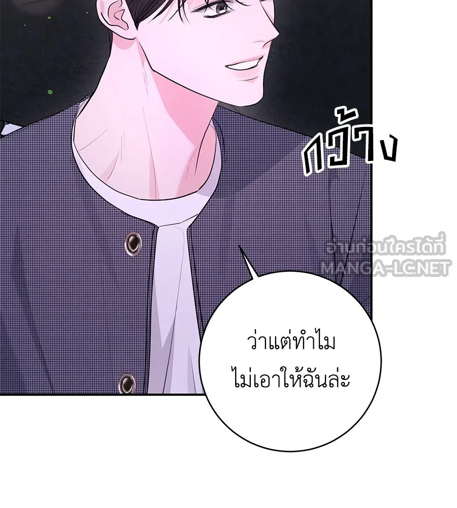 คิมหันต์นิรันดร ตอนที่ ตอนพิเศษ 2 รูปที่ 72