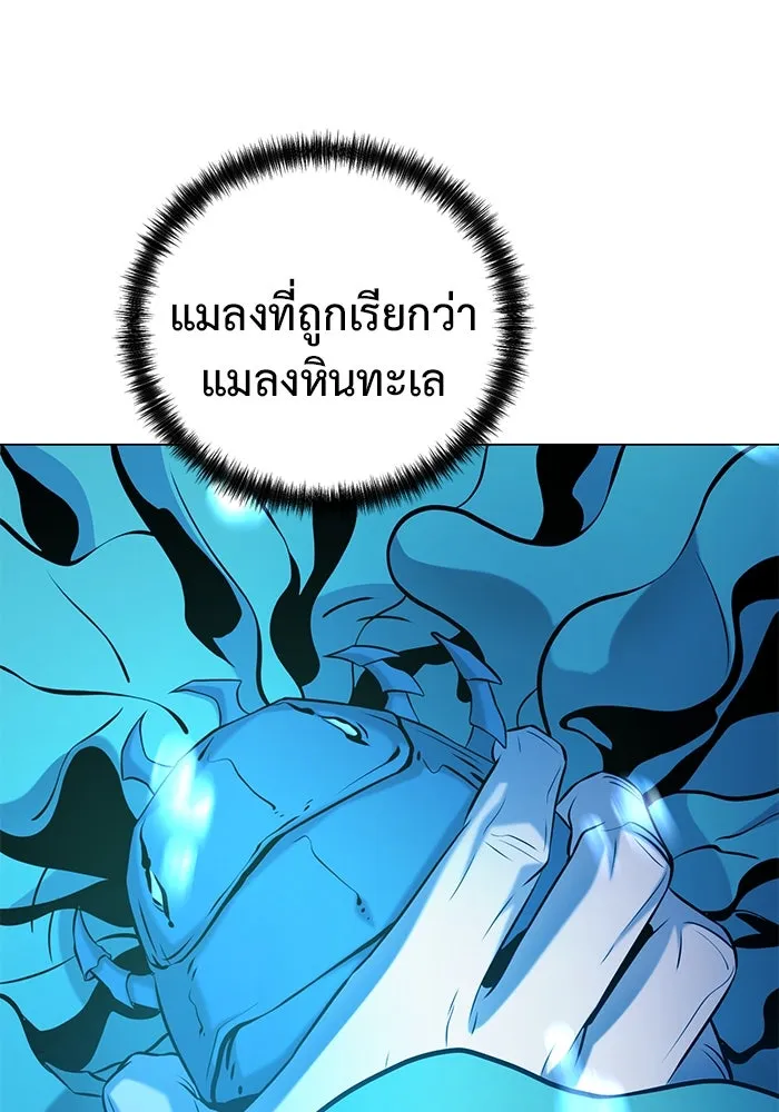 การกลับมาของทรราชวันสิ้นโลก ตอนที่ 41 รูปที่ 16